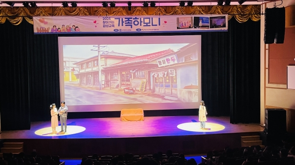 ▲광주시교육청이 지난 30일 감성연극 ‘가족하모니’ 공연 관람을 통한 인성교육을 실시했다.(사진제공=광주광역시교육청)