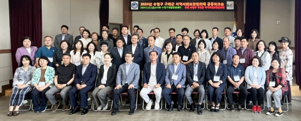 ▲구례군은 31일 부산 수영구 생활문화센터에서 ‘제15회 지역사회보장협의체 공동워크숍’을 개최했다.(사진제공=구례군)