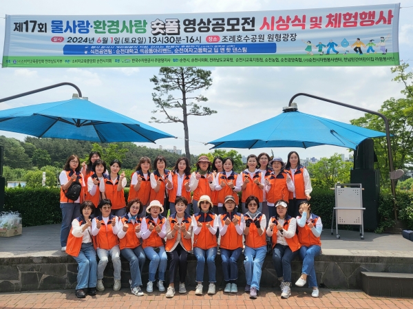 ▲(사)소비자교육중앙회 순천시지회는 지난 1일 오후 1시 30분 조례호수공원 원형광장에서 ‘제17회 물사랑·환경사랑 숏폼 공모전 및 체험행사’를 개최하고 기념촬영했다.(사진=이기장 기자)