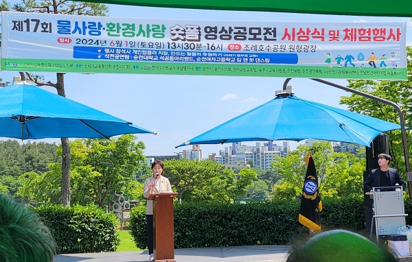 ▲(사)소비자교육중앙회 순천시지회는 지난 1일 오후 1시 30분 조례호수공원 원형광장에서 ‘제17회 물사랑·환경사랑 숏폼 공모전 및 체험행사’를 개최한 가운데 김미영 회장이 인사말을 하고 있다.(사진=이기장 기자)