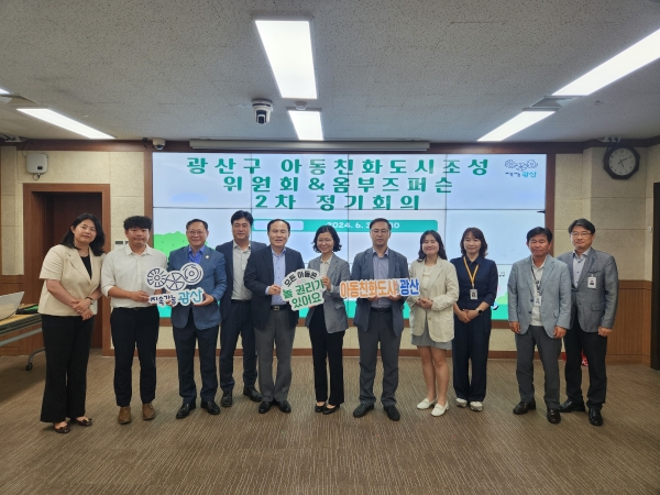 ▲지난 3일 광산구 아동친화도시조성위원회 및 아동권리 옴부즈퍼슨 정기회의 모습(사진제공=광주 광산구)