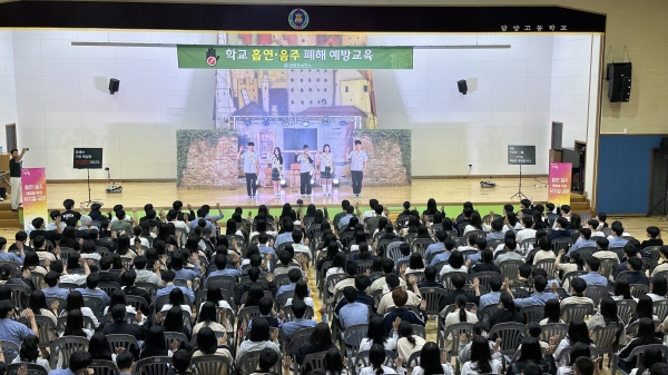 ▲담양군은 제36회 ‘세계 금연의 날’을 맞아 관내 중·고등학생을 대상으로 흡연 폐해 예방 교육을 진행했다.(사진제공=담양군)