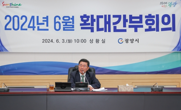 ▲광양시는 지난 3일 6월 확대간부회의를 열고 시 현안사항을 점검하는 시간을 가졌다.(사진제공=광양시)
