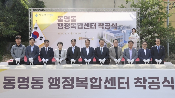 ▲동구는 지난 3일 동명동 행정복합센터 신청사 건립 착공식을 가졌다.(사진제공=광주 동구)