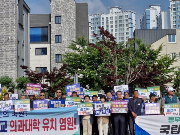 ▲한국노총 순천지역지부는 4일 전남도청 동부청사 앞에서 전남권 국립 의과대학을 동부권에 신설해 줄 것을 요구하는 성명을 발표했다.(사진=이기장 기자)