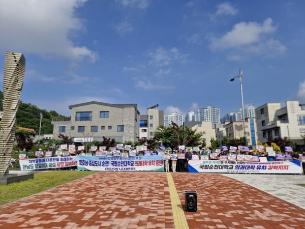 ▲한국노총 순천지역지부는 4일 전남도청 동부청사 앞에서 전남권 국립 의과대학을 동부권에 신설해 줄 것을 요구하는 성명을 발표했다.(사진=이기장 기자)