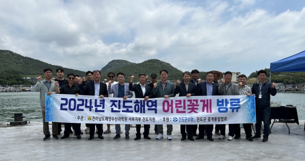 ▲진도해역 어린 꽃게 방류(사진제공=전라남도)