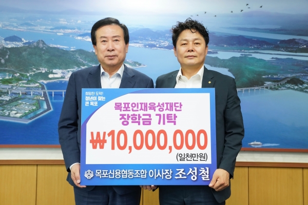 ▲목포신협이 1000만원의 장학금을 목포인재육성재단에 기탁했다.(사진제공=목포시)