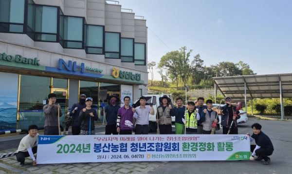 ▲담양군 봉산농협 청년조합원회는 지난 4일 봉산면 소재지 학동마을 주변을 대상으로 환경정화 활동을 펼쳤다.(사진제공=담양군)