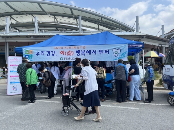 ▲지난 4일 무안전통시장에서 진행된 구강보건의 날 기념행사 모습(사진제공=무안군)