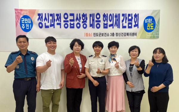 ▲진도군보건소가 정신과적 응급상황 발생 시 신속하고 안전한 현장 조치부터 이송까지의 사회 안전망 구축을 위한 간담회를 실시했다.(사진제공=진도군)