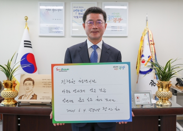 ▲광양시는 6월부터 ‘릴레이 청렴 다짐 챌린지’를 펼친다.(사진제공=광양시)