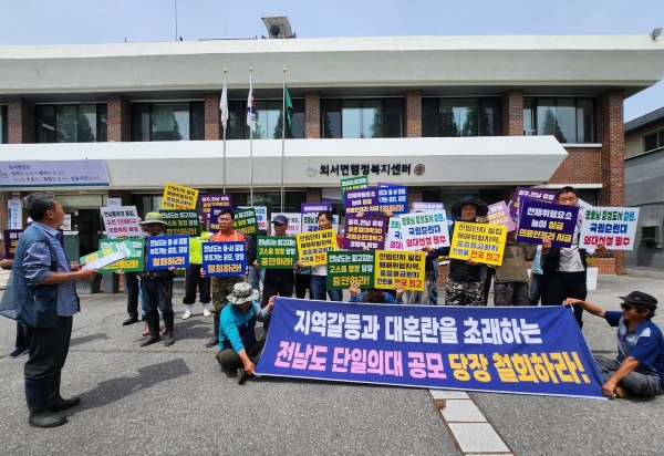 ▲외서면 직능단체 의과대학 순천대학교 유치를 위한 결의대회(사진제공=순천시)
