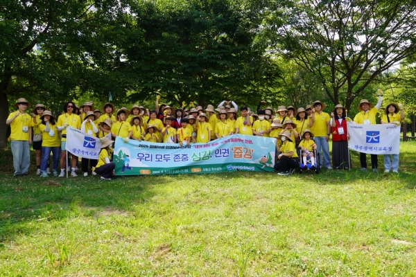 ▲광주시교육청이 6월 한 달간 관내 학생과 교직원 천8백여 명이 참여하는 ‘2024 장애학생 인권보호 한마당’을 개최한다.(사진제공=광주광역시교육청)
