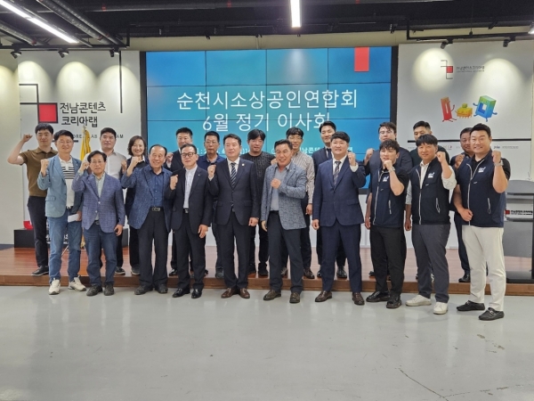 ▲순천시 소상공인연합회는 5일 오후 전남콘텐츠코리아랩에서 2024년 6월 이사회를 개최하고 기념촬영했다.(사진=이기장 기자)
