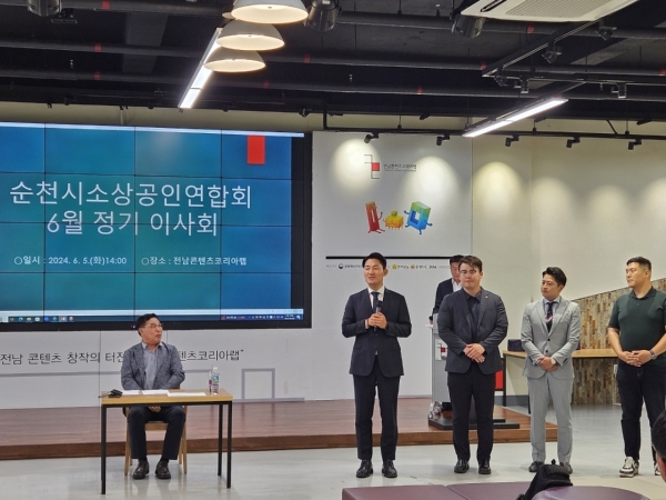 ▲순천시 소상공인연합회는 5일 오후 전남콘텐츠코리아랩에서 2024년 6월 이사회를 개최했다.(사진=이기장 기자)