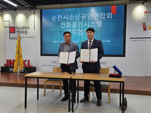 ▲순천시 소상공인연합회는 5일 오후 전남콘텐츠코리아랩에서 2024년 6월 이사회를 개최했다.(사진=이기장 기자)