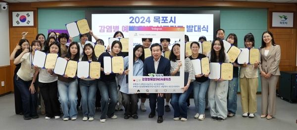 ▲목포시 전남 최초로 감염병 예방을 지원하는 서포터즈를 발대했다.(사진제공=목포시)