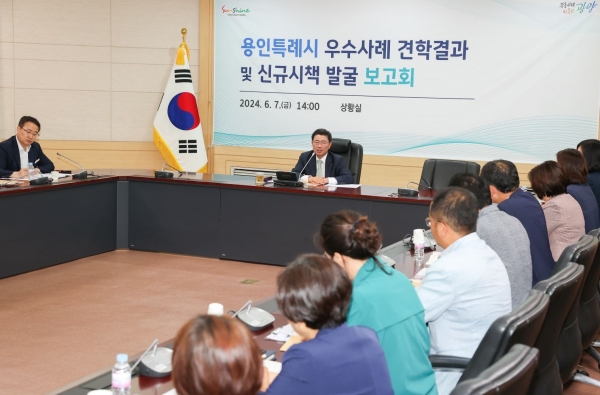 ▲광양시는 7일 ‘용인특례시 우수사례 견학결과 및 신규시책 발굴보고회’를 개최했다.(사진제공=광양시)