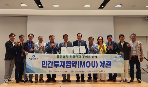 완도군, 장보고한상 수상자협의회와 ‘국제휴양·치유단지’ 조성 투자 유치 체결