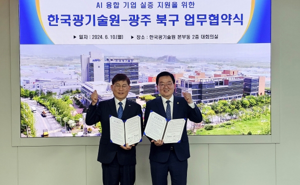 ▲북구는 한국광기술원 2층 대회의실에서 ‘스마트 가로등 기반 재난 예방·대응 시스템 구축 업무협약’을 체결했다.(사진제공=광주시 북구)