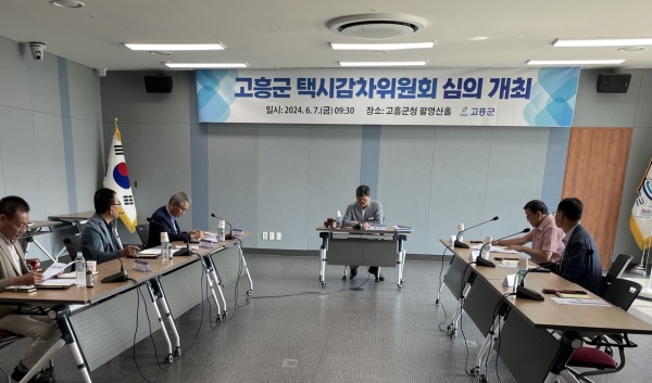 ▲고흥군이 택시운송사업의 경영난 해소와 택시운송사업의 건전한 발전을 위해 올해 택시 8대를 감차하기로 했다.(사진제공=고흥군)