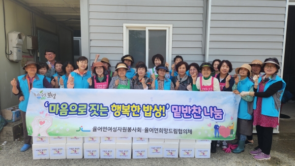 ▲보성군 율어면 밑반찬 나눔 봉사 기념촬영을 하고있다.(사진제공=보성군)