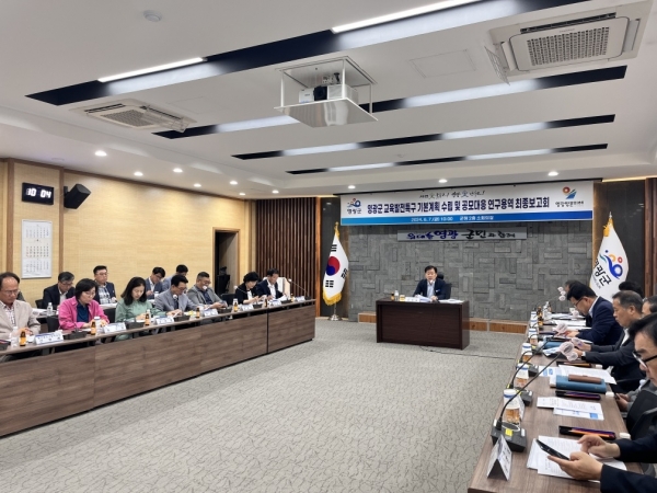 ▲영광군은 지난 7일 ‘영광군 교육발전특구 기본계획 수립 및 공모대응 연구용역 최종보고회’를 개최했다.(사진제공=영광군)