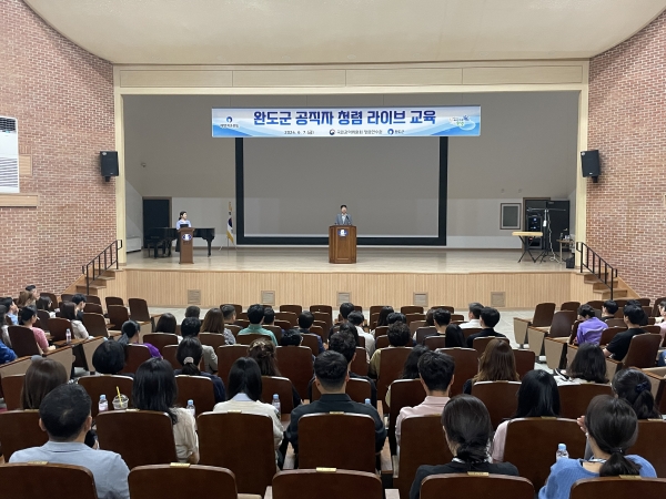 ▲완도군은 공직자를 대상으로 ‘청렴 라이브 교육’을 실시했다.(사진제공=완도군)