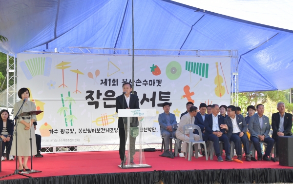 ▲담양군 봉산면 손수마켓 추진위원회는 지난 8일 ‘제1회 봉산 손수마켓’ 행사를 성공적으로 마무리했다.(사진제공=담양군)