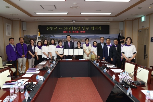 ▲지난 10일 신안군과 ㈜에듀넷이 업무협약을 체결한 뒤 기념 촬영을 하고 있다.(사진제공=신안군)