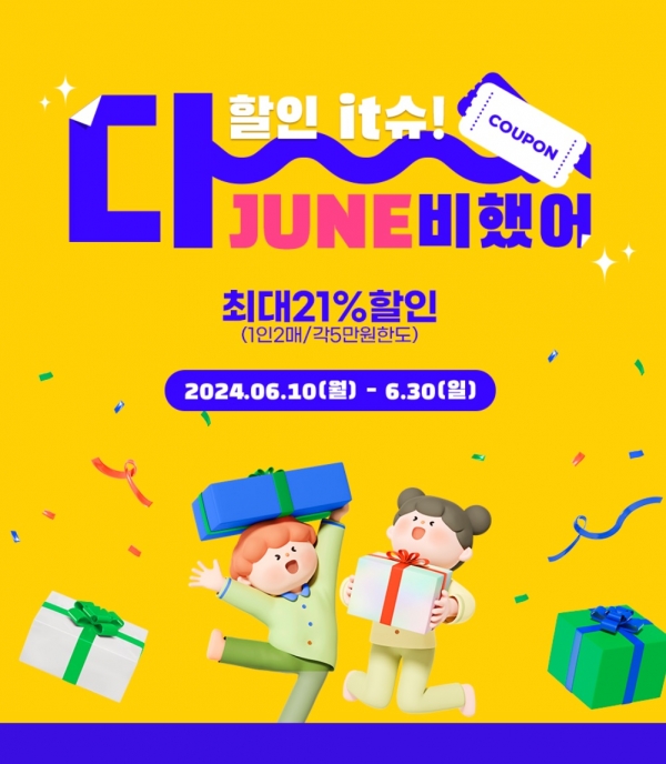 ▲영암몰 15%할인특별전(사진제공=영암군)
