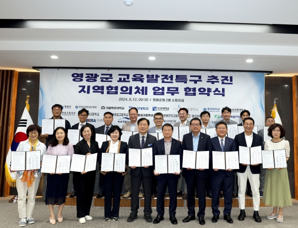 ▲영광군은 12일 지역교육 혁신과 인재 양성 및 정주여건을 개선하기 위해 교육발전특구 추진 지역협의체 업무 협약식을 가졌다.(사진제공=영광군)