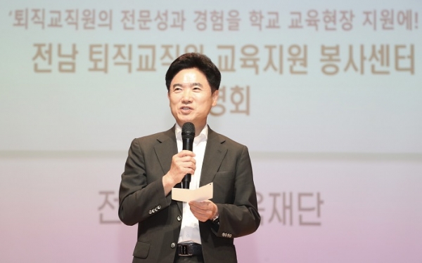 ▲김대중 전남교육감이 ‘전남 퇴직 교직원 교육지원 봉사센터’ 구축 설명회에서 인사말을 전하고 있다. (사진제공=전라남도교육청)
