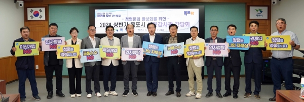 ▲목포시가 시민감사관 간담회를 개최하고 청렴목포 만들기를 다짐했다.(사진제공=목포시)