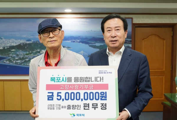 ▲출향인 편무정 씨가 목포시에 고향사랑기부금 500만원을 기탁하고 있다.(사진제공=목포시)