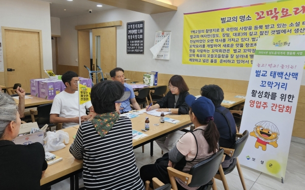 ▲벌교 태백산맥 꼬막거리 내 꼬막전문음식점 영업주와 간담회를 개최했다.(사진제공=보성군)