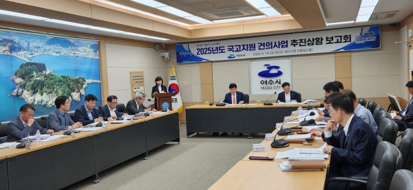 ▲정기명 여수시장이 14일 ‘국고지원 건의사업 보고회를 열고, 국고 건의 추진상황을 점검했다.(사진제공=여수시)