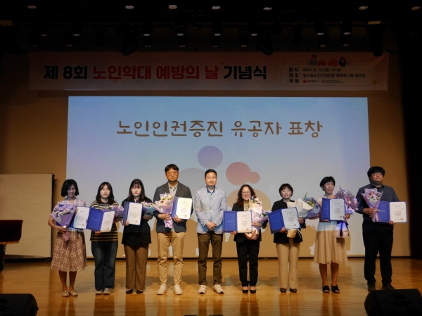 ▲광주광역시는 14일 ‘제8회 노인학대 예방의 날’ 기념행사를 개최했다.(사진제공=광주광역시)
