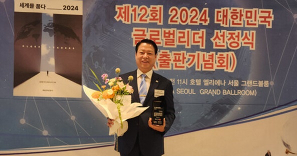 ▲여수광양항만공사 박성현 사장이 최근 서울 논현동 엘리에나 호텔에서 진행된 선정식에서 글로벌리더 대상을 수상하고 기념촬영을 하고 있다. (사진제공=여수광양항만공사)