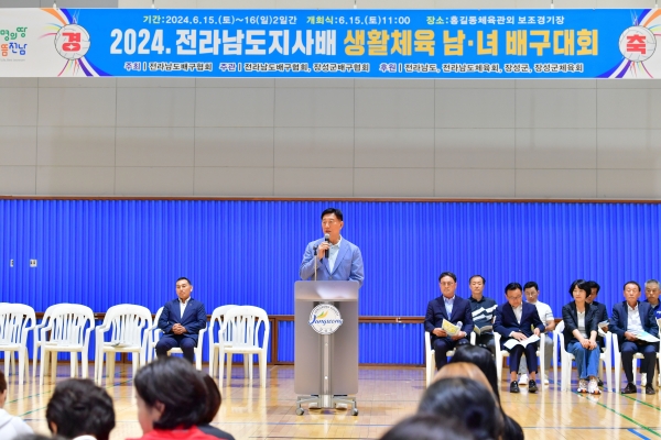 ▲ ‘전라남도지사배 생활체육 배구대회’에서 개회사 중인 김한종 장성군수(사진제공=장성군)