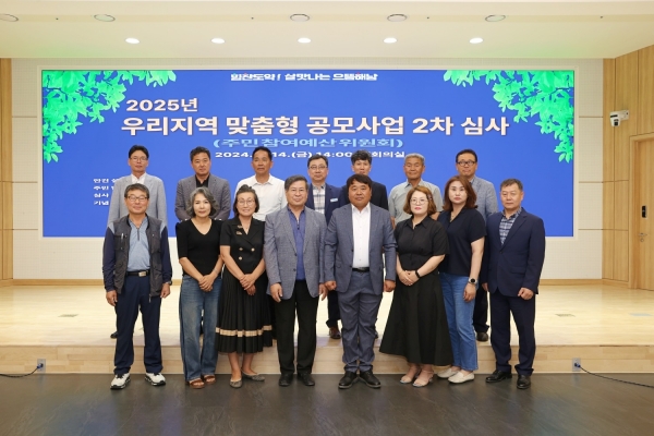 ▲해남군은 군 자체 공모사업으로 실시하고 있는 ‘우리지역 맞춤형 공모사업’4개소를 선정했다.(사진제공=해남군)