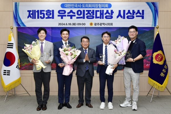 ▲광주광역시의회는 18일 시의회 열린시민홀에서 ‘제15회 우수의정대상’ (수상의원: 강수훈, 박필순, 이명노, 심철의) 시상식을 개최했다.(사진제공=광주광역시의회)