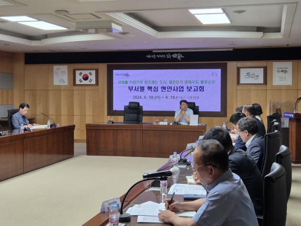 ▲유현호 부시장 주재로 개최된 핵심 현안사업 추진 보고회(사진제공=순천시)