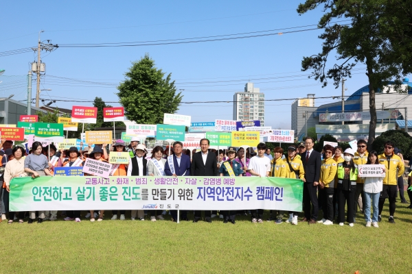 ▲진도군이 안전문화의식 제고를 위한 지역안전지수 개선 민관합동 운동을 실시했다.(사진제공=진도군)
