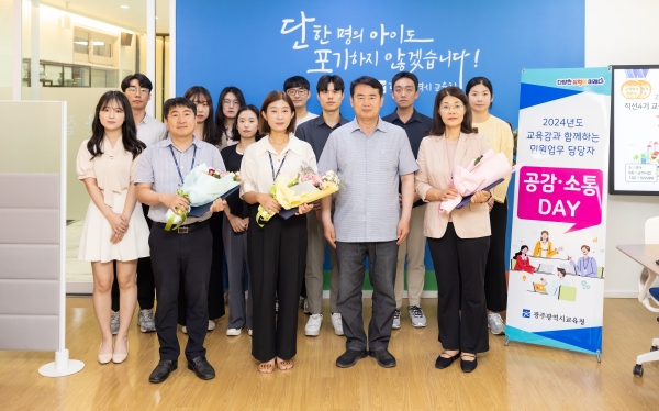 ▲광주시교육청이 18일 ‘2024년 상반기 민원처리 우수 공무원 시상식’을 개최했다.(사진제공=광주광역시교육청)