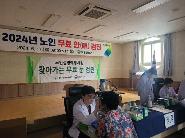 ▲함평군보건소는 지난 17일 60세 이상 취약계층 100여 명을 대상으로 무료 안 검진을 실시했다.(사진제공=함평군)