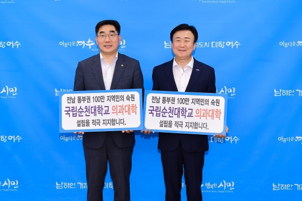 ▲정기명 여수시장이 18일 오후 시장실에서 이병운 순천대학교 총장과 만나 전남동부권 의대 신설과 대학병원 여수유치를 위해 대승적 차원에서 공동협력하기로 약속했다.(사진제공=여수시)