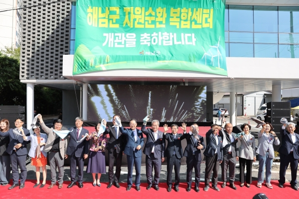 ▲해남군자원순환복합센터 개관식(사진제공=해남군)