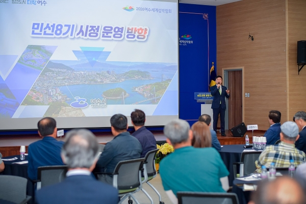 ▲정기명 여수시장이 지난 18일 여수상공회의소에서 국가산단 관계자와 시민 200여 명을 대상으로 ‘민선8기 시정운영 방향과 여수국가산단의 이해’라는 주제로 특강을 펼쳤다.(사진제공=여수시)